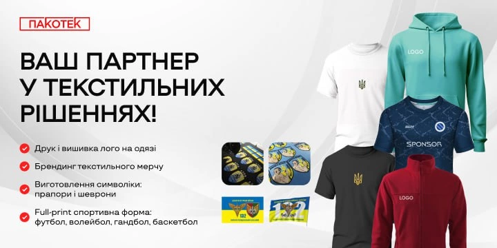 https://packotek.com.ua/