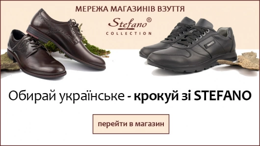 stefano.com.ua